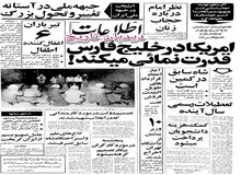 ارسال بمب خوراکی برای پرسنل نیروی هوایی!