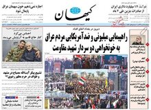کیهان: ایران توسط فلسطینی ها، به اسرائیل و آمریکا هشدار داد

