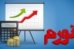 تورم خرداد ماه به ۶۲ درصد رسید