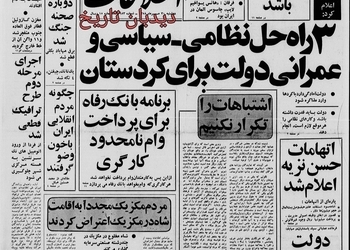 امام خمینی در دیدار با مهندس بازرگان نخست وزیر و برخی اعضای هیات دولت موقت: ولی فقیه حتما بایستی ایرانی باشد