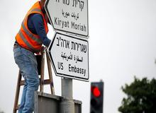 تابلوی سفارت آمریکا در بیت‌المقدس نصب شد+عکس

