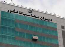 دادستانی دیوان ۵ هزار و صد میلیاردتومان از دریافتی‌های غیرمتعارف را به خزانه عودت داد