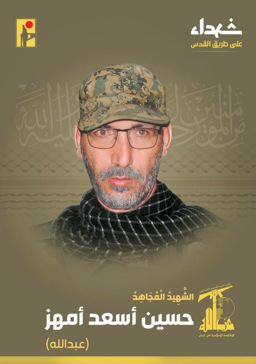  حزب الله از شهادت یک فرمانده دیگر خود خبر داد