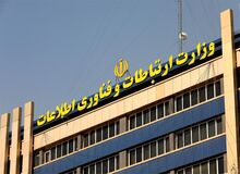 نامه ارشادی وزارت ارتباطات به اپراتورهای تلفن همراه درباره "حجاب" +عکس