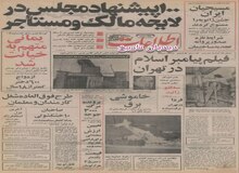 خاموشی برق در تهران 