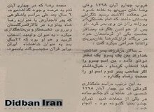 تولد محمدرضا پهلوی به روایت خود و پدرش + عکس