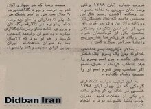 تولد محمدرضا پهلوی به روایت خود و پدرش + عکس
