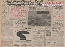 وعده دادن مقامات دولتی به مردم ممنوع شد/ فرودگاه ها برای مقابله با تروریست ها آماده شدند
