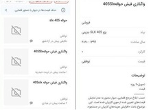 مجازات کسانی که حواله خودروهای خود را بفروش برسانند چیست؟/سایت های دیوار و شیپور به خاطر درج آگهی با فروشندگان حواله خودرو مجازات می شوند؟!