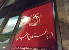 محموله چای دبش به مزایده گذاشته می‌شود / از ۱۴۰ کانتینر چای موجود در انبار‌های هرمزگان، ۵۰ کانتینر تاکنون به فروش رسید؛ ۹۰ کانتینر نیز در مزایده جدید به فروش می‌رسد