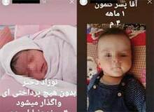 معاون امور اجتماعی سازمان بهزیستی خبر داد: خرید بچه از پیج‌های اینستاگرامی قاچاق اعضای بدن کودک را افزایش داده است