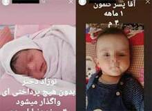 معاون امور اجتماعی سازمان بهزیستی خبر داد: خرید بچه از پیج‌های اینستاگرامی قاچاق اعضای بدن کودک را افزایش داده است