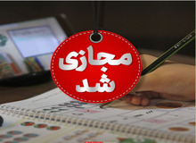 مدارس شهرستان‌های قزوین، البرز و آبیک غیرحضوری شد 