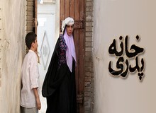 بیانیه انجمن منتقدان و نویسندگان سینمایی در پی توقیف «خانه پدری»