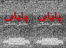 واکنش هنرمندان به واگذاری نظارت بر شبکه نمایش خانگی به صداوسیما: چرا دنبال جمع‌کردن دلخوشی مردم هستید؟