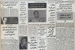 ۲۰ هزار نفر در آموزش و پرورش پاکسازی شدند/ ۹ شرط دولت برای لباس دانش آموزان دختر اعلام شد/ از اجبار به پوشیدن روسری تا الزامی شدن استفاده از مانتوهای تیره