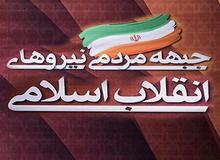 اولین واکنش جمنا به اعلام کاندیداتوری مستقلانه ابراهیم رئیسی و اعتراض ضرغامی