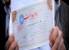 سود سهام عدالت کارگران و زنان سرپرست واریز می‌شود