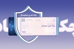 چک دیجیتال بانک رفاه کارگران؛ پرداخت غیرنقدی سریع‌تر، آسان‌تر و امن‌تر