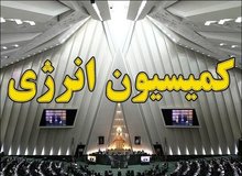 ترکیب هیئت رئیسسه کمیسیون انرژی مشخص شد+اسامی/  معاون احمدی نژاد رئیس کمیسیون انرژی شد
