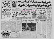 صادق زیباکلام: به راه حل سیاسی بحران کردستان مطمئنم