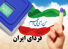کدام نامزدها پنجشنبه در صداوسیما برنامه دارند؟