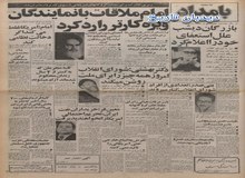 پیام کانون نویسندگان ایران برای دانشجویان پیرو خط امام در حمایت از تسخیر سفارت آمریکا