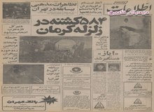 مسابقه محمدعلی کلی و نورتون در تهران!