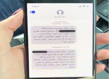 چرا به دختر خانم تحصیل‌کرده پیامک می زنید «حجابت را درست کن»