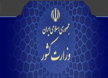 وزارت کشور: هیچ یک از بانوان مراجعه کننده به ورزشگاه آزادی بازداشت نشده‌اند