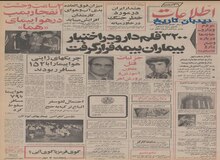  ایران ۲/۶ میلیون دلار از آمریکا وام گرفت