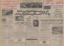 ایران کنترل هوایی بخش وسیعی از خلیج فارس را بدست گرفت