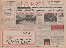 تهران برای دومین بار در خاموشی فرو رفت!