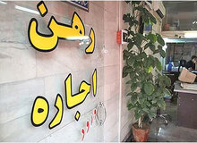 آخرین قیمت رهن و اجاره آپارتمان در طرشت+جدول قیمت 
