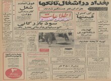 ایدی امین: اسرائیل می خواهد مکه و مدینه را اشغال کند
