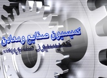 جلسه اضطراری کمیسیون صنایع برای رسیدگی به افزایش بی‌رویه قیمت خودرو
