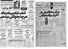 لغو خرید هواپیماهای کنکورد، ایرباس و جمبوجت از سوی ایران