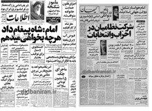 لغو خرید هواپیماهای کنکورد، ایرباس و جمبوجت از سوی ایران