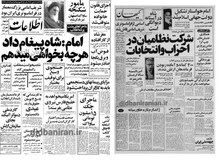 لغو خرید هواپیماهای کنکورد، ایرباس و جمبوجت از سوی ایران