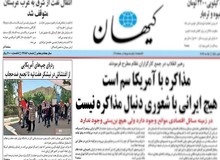 کیهان: اعتراض به حجاب بهانه‌ای برای فتنه‌گری در دانشگاه
