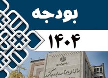  افزایش ۳۰ درصدی بودجه ستاد اقامه نماز و رشد ۱۹ درصدی بودجه ستاد احیای امر به معروف / بودجه سازمان تبلیغات، ۲۴ درصد زیاد شد