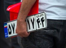 تعویض پلاک خودروها با اعداد لاتین، همه مشکلات مخدوشی را برطرف می کند؟