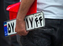 تعویض پلاک خودروها با اعداد لاتین، همه مشکلات مخدوشی را برطرف می کند؟