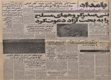 دادگاه عالی انگلستان برای استرداد املاک شاه جمعه تشکیل می‌شود