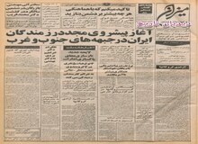 از اعلام‌ ممنوعیت فعالیت خبرنگاران آمریکایی، انگلیسی، فرانسوی، چینی و روسی در ایران تا انعکاس آزادی گروگانهای آمریکایی در خبرگزاری های خارجی