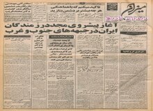 از اعلام‌ ممنوعیت فعالیت خبرنگاران آمریکایی، انگلیسی، فرانسوی، چینی و روسی در ایران تا انعکاس آزادی گروگانهای آمریکایی در خبرگزاری های خارجی