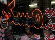 پیش‌بینی مشاوران املاک از وضعیت بازار مسکن تا پایان سال ۱۴۰۴/ تقاضا بالاخره به بازار مسکن بازگشت؟