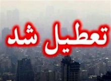 ادارات تهران برای روز دوم تعطیل شدند +جزئیات