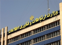 برخی محدودیت‌ها در دسترسی به اینترنت کاهش یافت