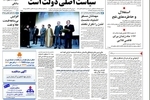 هاشمی رفسنجانی: کشورهای حاشیه خلیج فارس نباید نگران برنامه هسته ای ایران باشند